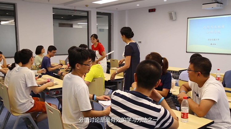 智慧教室案例视频-课堂讨论